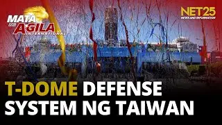 Тайвань запустит систему обороны &laquo;T-Dome&raquo;