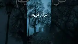 AL QURAN REACTION URDU IN TRANSLATION 70