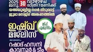 മഹബ്ബത്ത് നാവിൽ മാത്രം ബാക്കിയാ... മരണത്തിൻ മുന്നെ വിളിവരില്ലെ ഹാദിയാ....🤲Rashad kavanoor