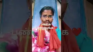 சிறிய முயற்சிகள் ஆதரவு தாருங்கள் 🥹😁🌹🦜