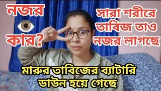 Too much ন্যাকামো করছে মারু,,ইচ্ছে করে অন্যের ওপর  দোষ চাপাতে খুব মজা লাগছে তাই না 