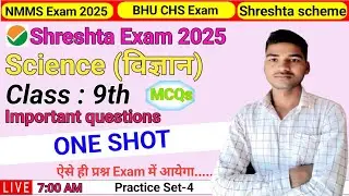 Shrestha scheme 2025 Class 9th Science Practice Set 4 Important questions | Shrestha scheme 2025