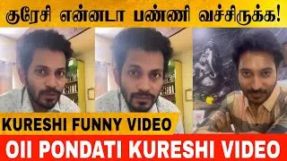 Kuraishi Trolled Joy Crizildaa imitating Madhampatty Rangaraj Romantic Video | Madhampatty Reaction🤣