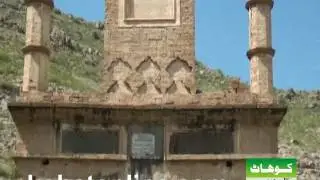 Kohat Historic Durrani Tomb and Shahpoor Village