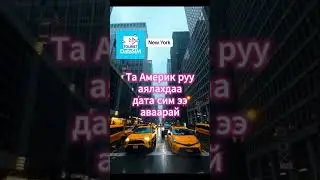 Travel to USA #datasim  #travel #eSIM #esimcard #esimtravel #simcard #unitedstatestravel