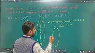 function class 12th previous year question bihar board By Rohit Sir math
