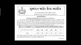 Police inspector physical test date and ground notice