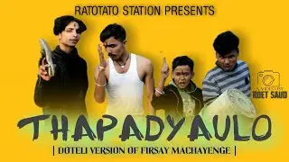 Thapadyaulo | Machayenge doteli version |  RATOTATO STATION | RTS |