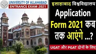 Allahabad University Application Form 2021