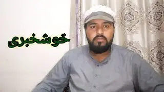 Good News | Taimoor Bhatti | potohari vibes | Pothwari vlog