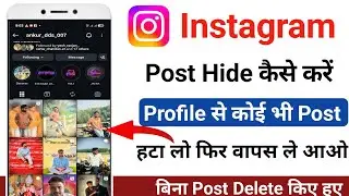 Instagram Post Hide Kaise Kare 2026 | How to Hide Instagram Post Without Deleting |Instagram Archive