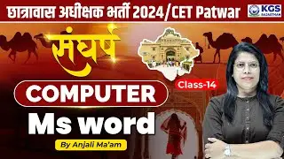 Chatrawas Adhikshak Bharti 2024  || Computer || Ms Word || Class 14 || By Anjali Mam