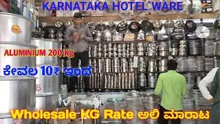 One nambar shop Chickpet Bangalore Wholesale Gifting & Hotel Products Kitchen items