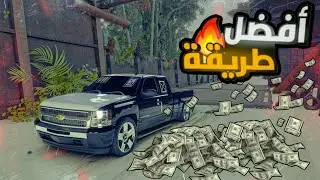 ذا كرو 3 
