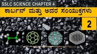 SSLC SCIENCE Ch:-4   Carbon and its Compounds part - 2