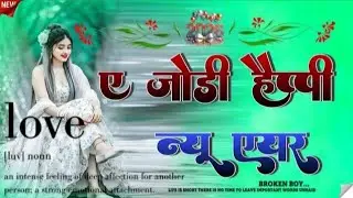 #new_theth_nagpuri_song_ए_जोड़ी_हैप्पी_न्यू_एयर_dj_remix_song_2026__jharkhand(48k)
