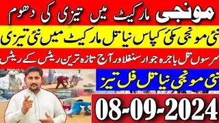 today new Galla mandi rates | Galla mandi rates | rates update || Apna Kisan Pakistan
