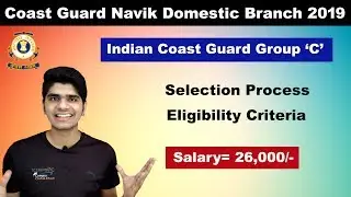 Indian Coast Guard Navik Domestic Branch Recruitment 2019 | Exam Pattern | Full Details