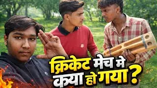 Cricket match mein strike ke liye Ladai Ho Gaya  | rj king yt 😋 #vlog
