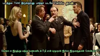இரண்டு நாளுல நீ ஏன் புருஷன் இல்ல இருவருதான் சொன்னா ?? | Unknown 2011 Movie explained Tamil