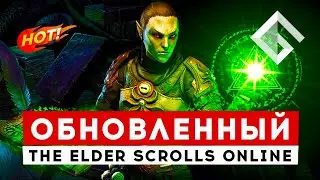 THE ELDER SCROLLS ONLINE &mdash; НОВОЕ КРУПНОЕ ОБНОВЛЕНИЕ, НОВЫЙ КЛАСС, ПЛАНЫ НА 2023 ГОД