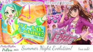 PriPara and Pretty Rhythm mix - Summer Night Evolution! (russian lyrics)