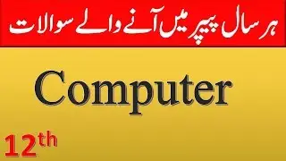 2nd year computer Science Guess paper 2019 | 12th Class Computer Science Important Questions