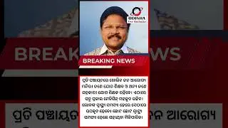 Every Panchayat To Get Jan Arogya Mandir: Health Minister Mukesh Mahaling