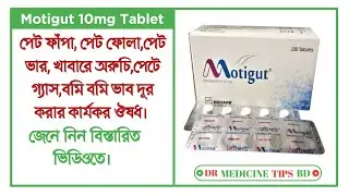 Motigut 10 || মোটিগাট ১০ মি.গ্রা ট্যাবলেট || am medicine tips bd || Domperidone 10 mg || ডমপেরিডন ১০