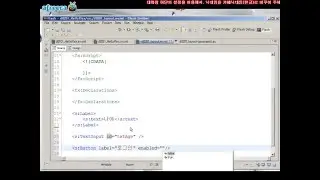 [공룡선생]플렉스강좌(flex, flash builder) 4.5/4.6 기초 2주차 #2/6