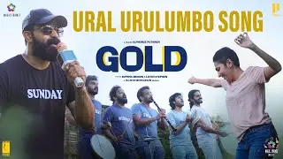 Ural Urulumbo Song | Gold | Prithviraj Sukumaran | Siju Wilson | Alphonse Puthren | Shabareesh Varma