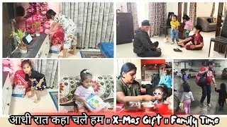 आधी रात 🌃 कहा चले हम 🚗| बच्चों को मिले GIFTS🎁| Family Time🫰♥️ In Vacation ✨✨|
