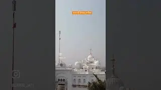 shri anandpur sahib. Takht shri kesgarh sahib . #anandpursahib #kesgarhsahib