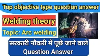 Arc welding question answer|welding trade theory|वेल्डिंग ट्रेड क्वेश्चन आंसर हिंदी में #welder 