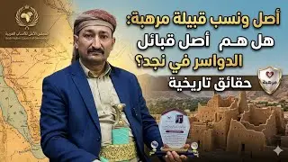 اصل _نسب_ قبيله _مرهبه
