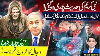 Is Dajjal's Arrival a REAL Threat in 2025? | Asad Mehmood