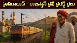 Hyderabad to Rajasthan Train Now Daily! Indian Railways Major Update 2025