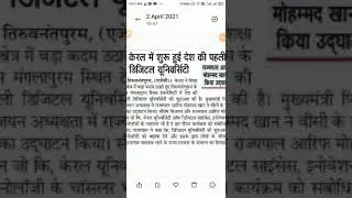 keral//India first digital university in केरल