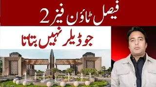 Faisal Town Phase 2 