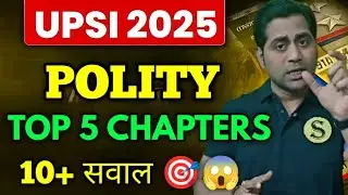 UPSI 2025  Polity Most IMP TOPICS| इनसे पूछे जाते हैं सबसे ज्यादा सवाल 🎯