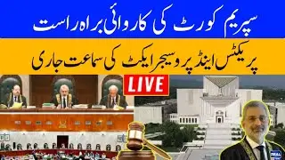🔴LIVE Supreme Court 