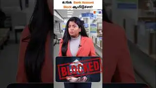 Bank Account Blocked? Here&rsquo;s the Exact Reason & Solution🏦#bankaccountblocked #bankaccountfreeze