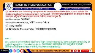ITI Measurement of Temperature II || Instrument Mechanic 2 Year | MCQ Module-8