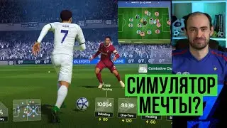 Новый футбольный симулятор от EA Sports! FC Tactical — Он вам не FC Mobile