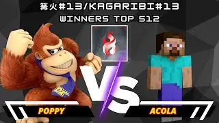 Poppy (Donkey Kong) Vs. acola (Steve) | 篝火#13/KAGARIBI#13 | Winners Top 512 | SSBU