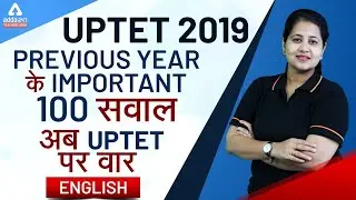 UPTET 2019 | English | 100+ Important Questions of Previous Year