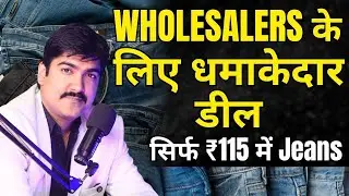 Denim Jeans Manufacturer & Supplier India | Branded Mens Jeans Wholesaler | Jeans Factory Tour
