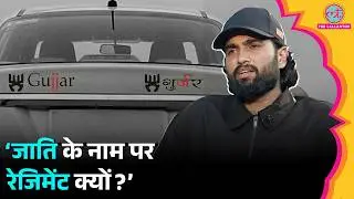 गाड़ियों के पीछे जाति लिखवाने को Rapper MC SQUARE ग़लत क्यों नहीं मानते? GITN