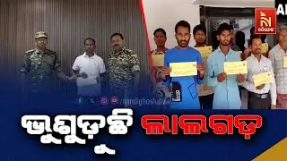 16 Maoists Surrender in Chhattisgarh's Bijapur District | Nandighosha TV