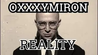 OXXXYMIRON - REALITY (БЕЗ ГОЛУБЕЙ)
